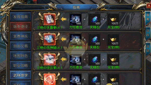 《王者之路传奇》系统介绍