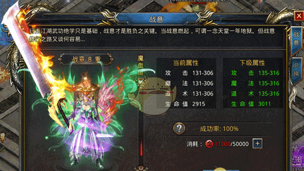 《王者之路传奇》系统介绍