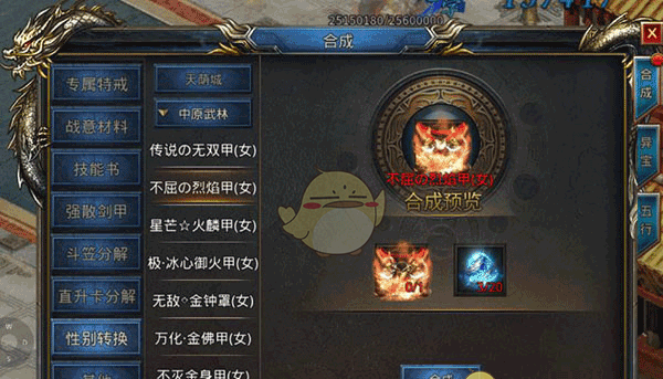 《王者之路传奇》系统介绍