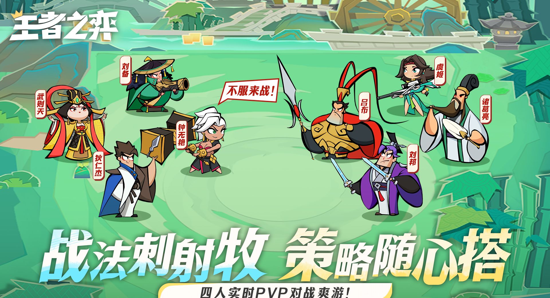 王者之弈兑换码大全官方