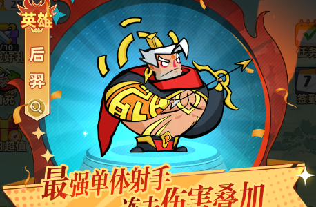 王者之弈后羿英雄档案