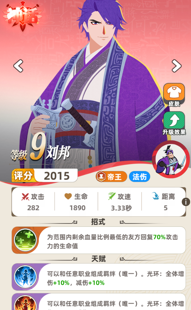 王者之弈新手培养建议