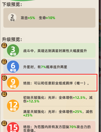 王者之弈新手培养建议