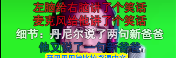 辛巴巴巴鲁比拉歌词中文