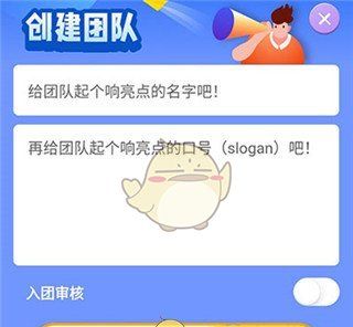 《小步点》创建跑团方法