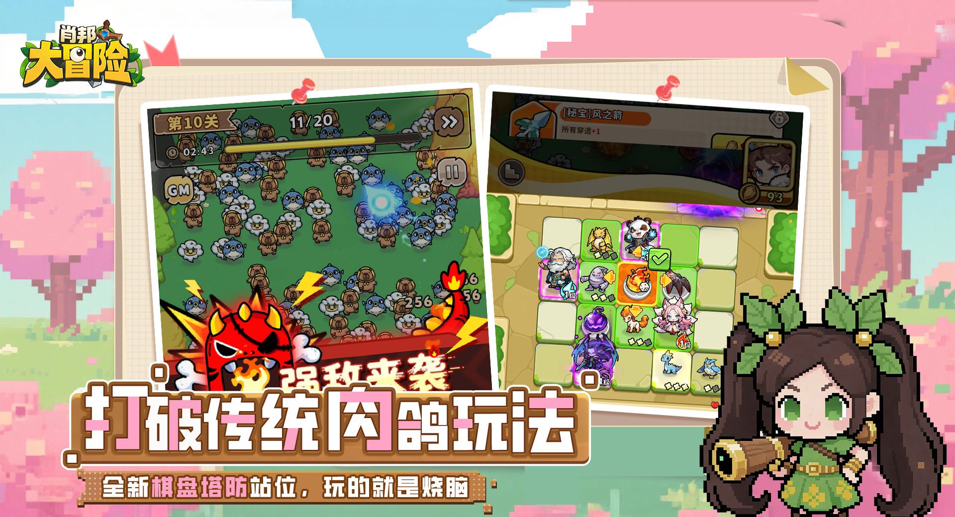 肖邦大冒险上线时间分享