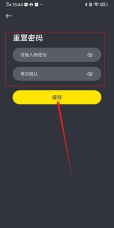 《小步点》修改密码方法
