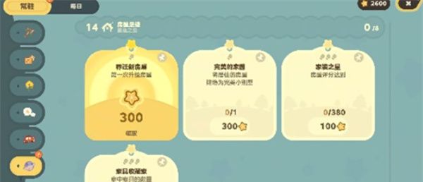 《星布谷地》络米足迹功能介绍