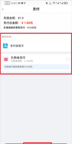 《寻宝天行》充值方法介绍
