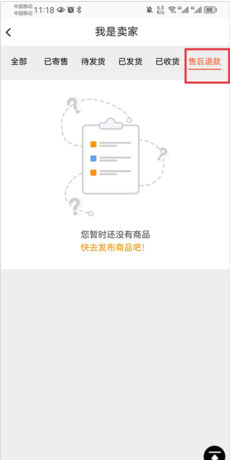 《寻宝天行》申请退款教程