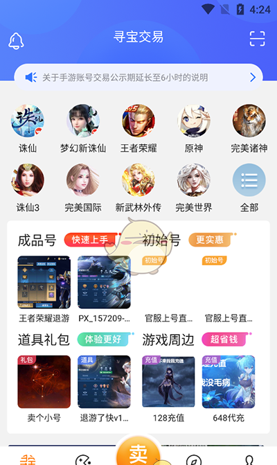 《寻宝天行》使用教程