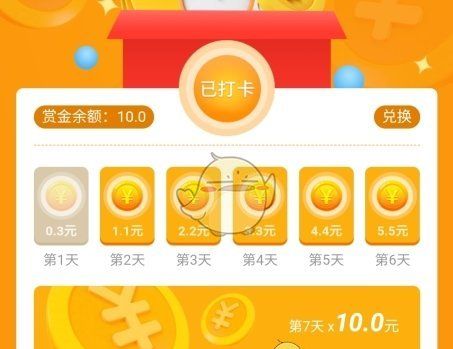 《线报猿》签到打卡方法