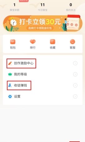 《线报猿》赚钱方法介绍