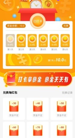 《线报猿》赚钱方法介绍