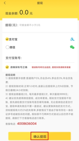 《小白赚钱》提现方法介绍