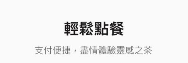 喜茶GO发票开具方法