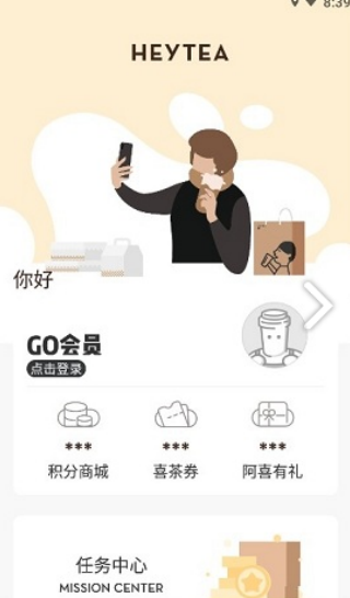 喜茶GO使用教程
