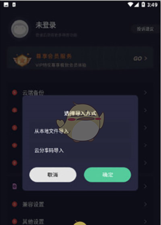 《小触控连点器》导入脚本方法