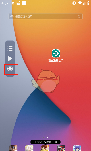 《小触控连点器》使用教程