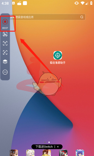 《小触控连点器》使用教程