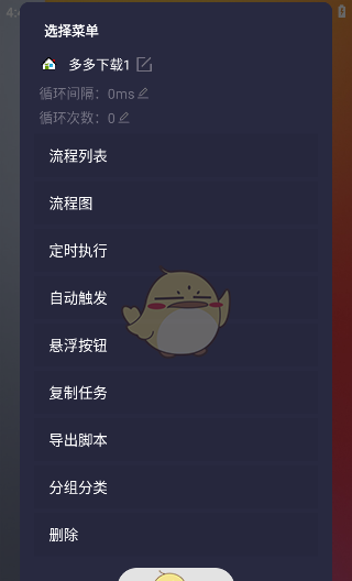 《小触控连点器》使用教程