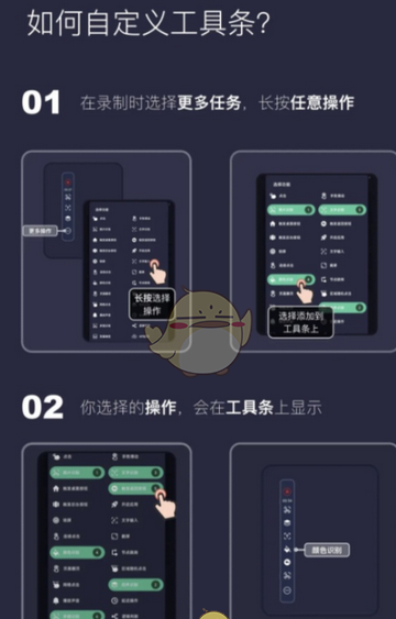 《小触控连点器》自定义工具条教程
