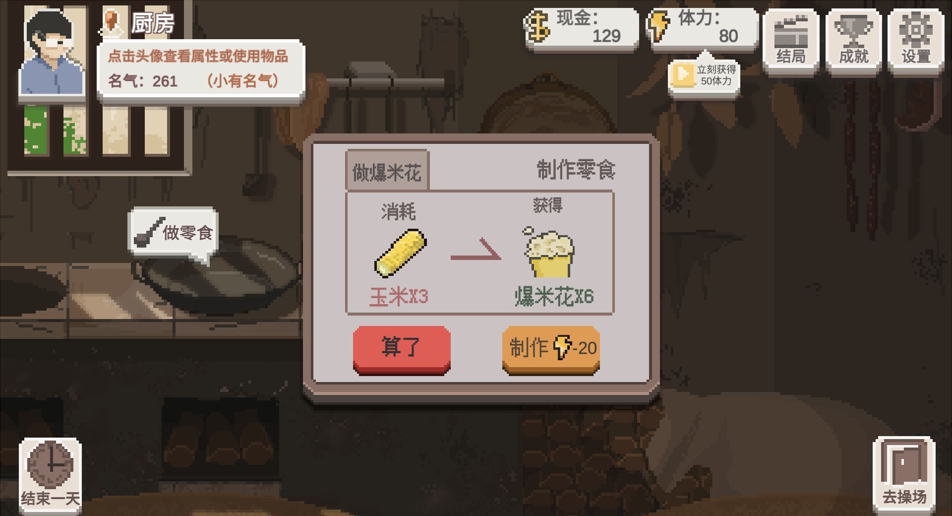 《乡村老师》地图产出简介