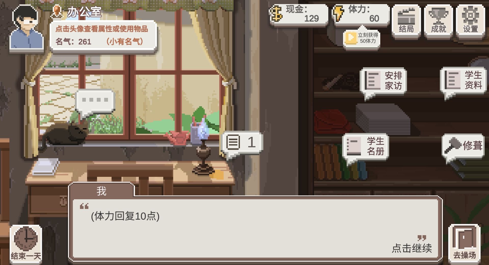 《乡村老师》地图产出简介