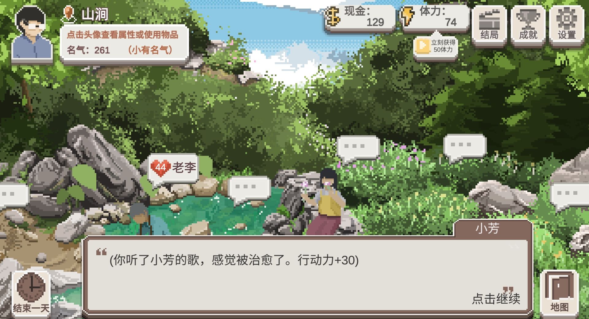 《乡村老师》地图产出简介