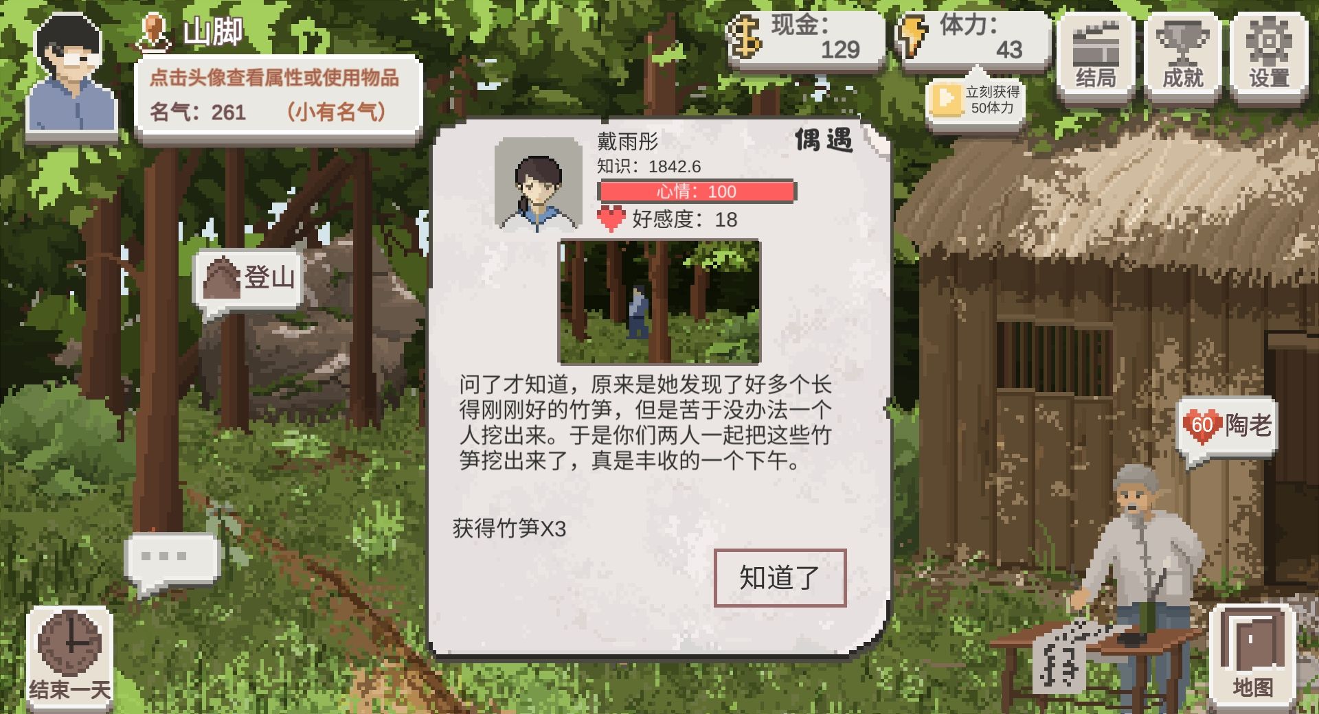 《乡村老师》地图产出简介