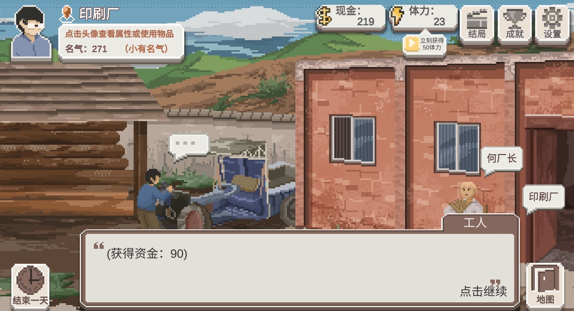 《乡村老师》地图产出简介