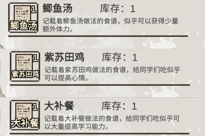 《乡村老师》地图产出简介