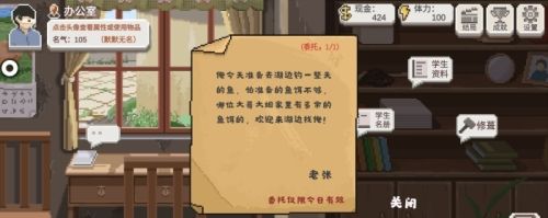 《乡村老师》地图场景介绍