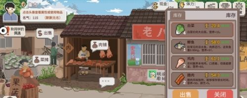 《乡村老师》地图场景介绍