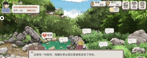 《乡村老师》地图场景介绍