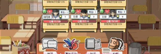 《乡村老师》爬山流玩法