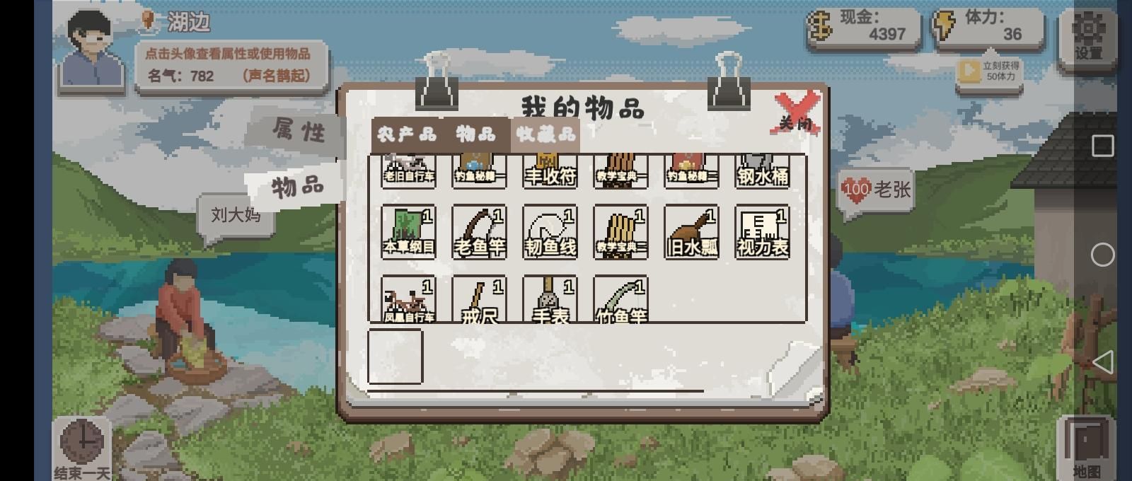 《乡村老师》玩法攻略