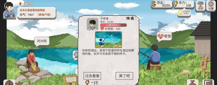 《乡村老师》学生随机事件介绍