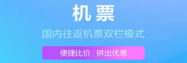 携程旅行网页版官网
