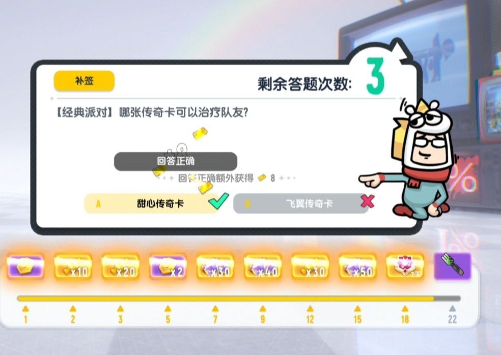 香肠派对SS26每日一题答案一览