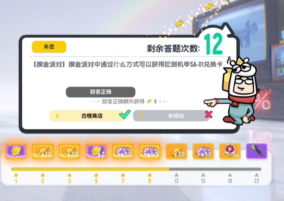 香肠派对SS26每日一题答案一览