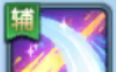 星辰奇缘秘言技能加点玩法攻略