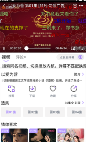 小城追剧app使用说明