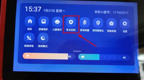 小度app距离保护功能开启入口