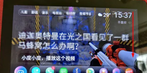 小度app距离保护设置方法