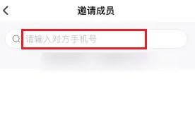 小度app家庭成员添加步骤