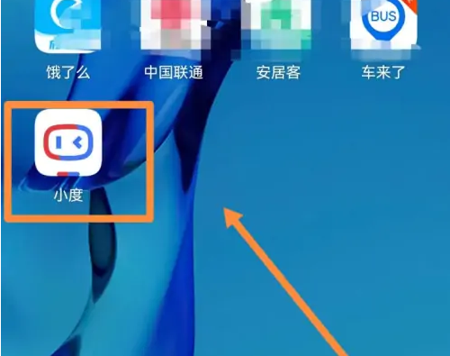 小度app聊天服务开启入口