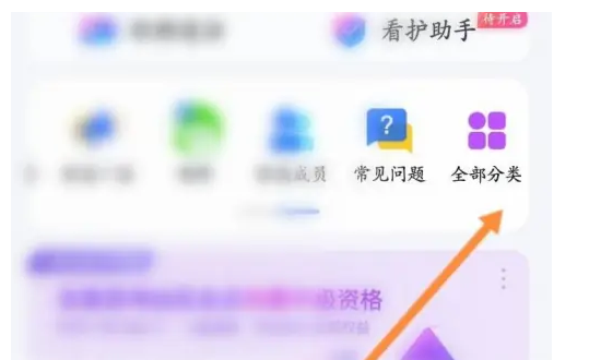 小度app远程连接断开操作