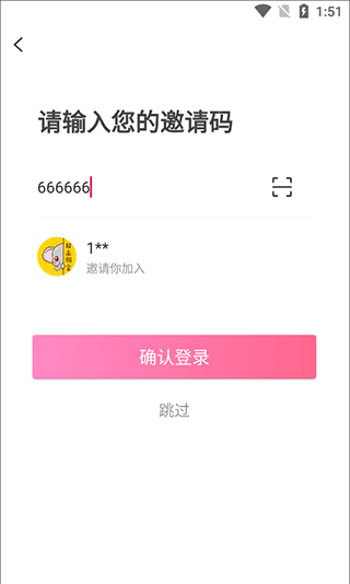 象店app邀请码查看位置