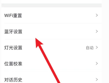 小度app音箱蓝牙设置入口